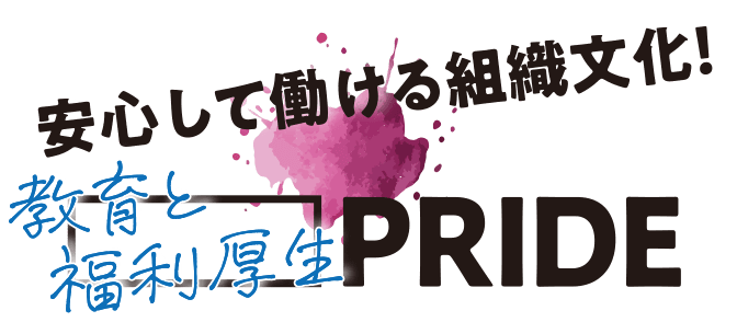 圧倒的な成長環境 未来と成長